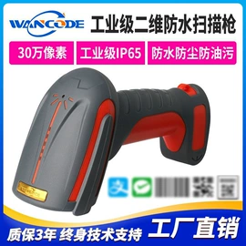 条码扫描枪;扫码支付盒子;条码枪配件