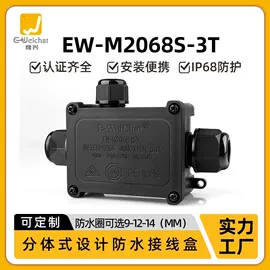连接器;电缆接线盒;防水连接器