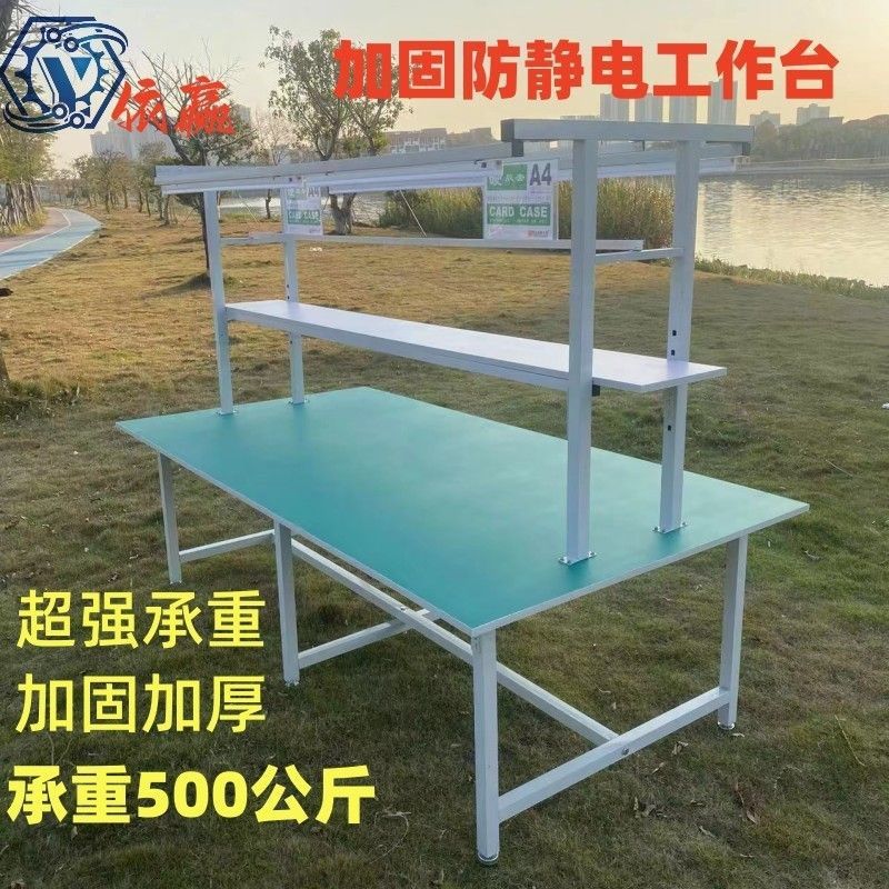 防静电工作台带灯工厂车间流水线拉线维修打包装配检验操作台桌子|undefined