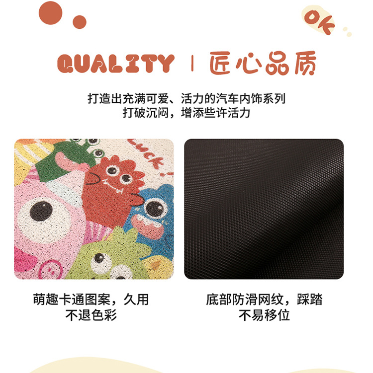 Cartoon silk circle car mat cartoon cute car mat floor mat non-slip goddess car anti-dirty foot mat universal single piece
