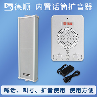 Amplified Call Megaphone Kitchen Restaurant Factory Workshop Call Shop Hands-Free Amplifier Sound Column Speaker