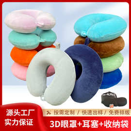 礼品定制logo记忆棉颈枕u型枕办公室午休枕飞机护颈枕汽车颈椎枕