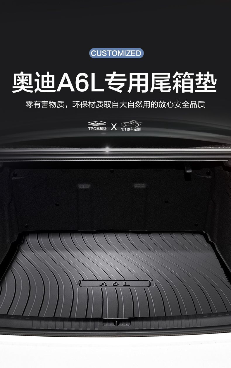 Suitable for Audi a6l trunk mat surround car interior decoration car supplies modification accessories Daquan modified tail