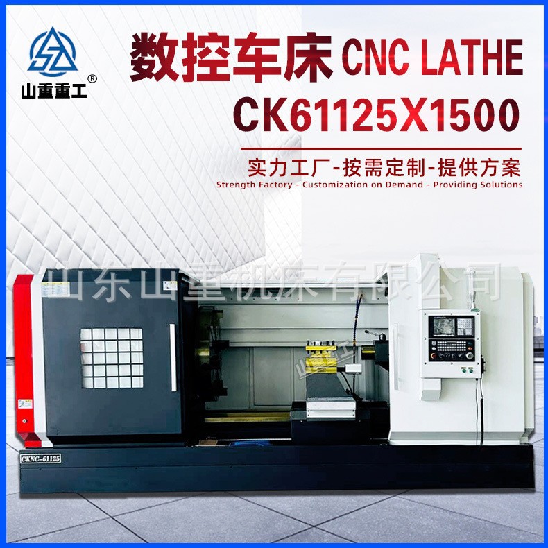 数控车床CK61125X1500大孔径重切削全自动重型车床61125数控车床