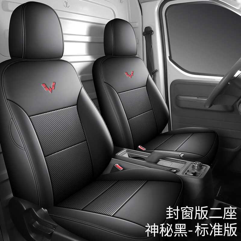 Wuling Seat Cover For Wuling Yang Guang EV 6-Seater Passenger Van (Modelə uyğun (Original) oturacaq örtükləri) - mysterious-black-two-seat-standard-edition-note-car-model-year