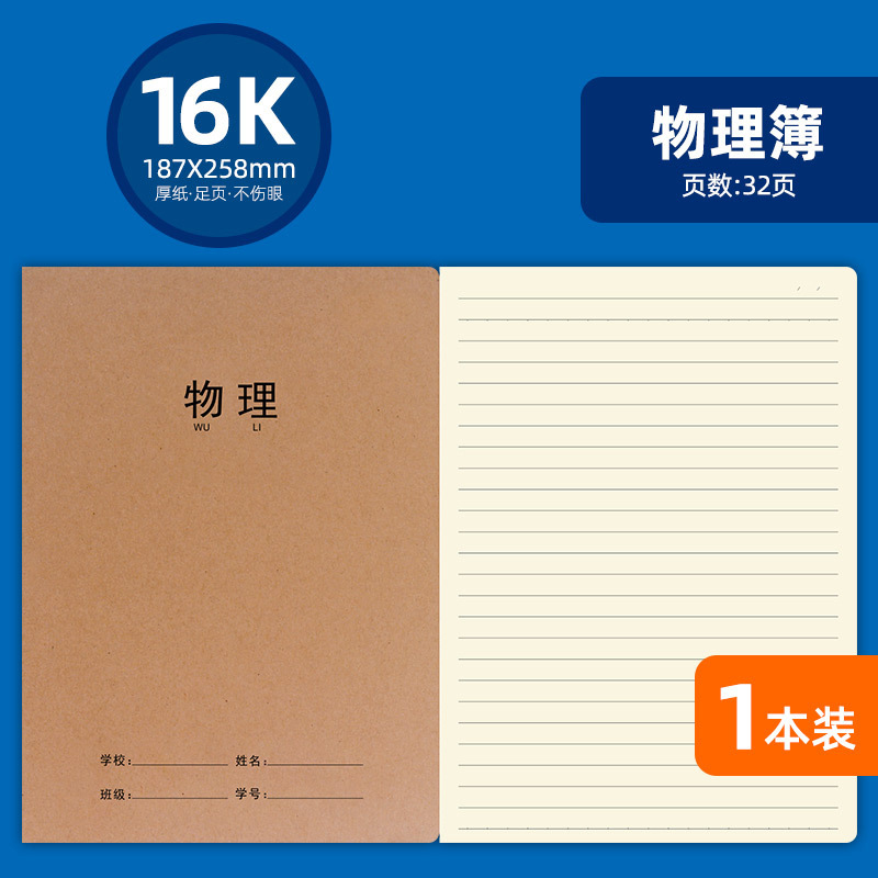 学生用ノート、牛革製、400方眼、作文用、3～4年生向け、目に優しい、16k方眼、単行、科目別ノート、英語ノート|undefined