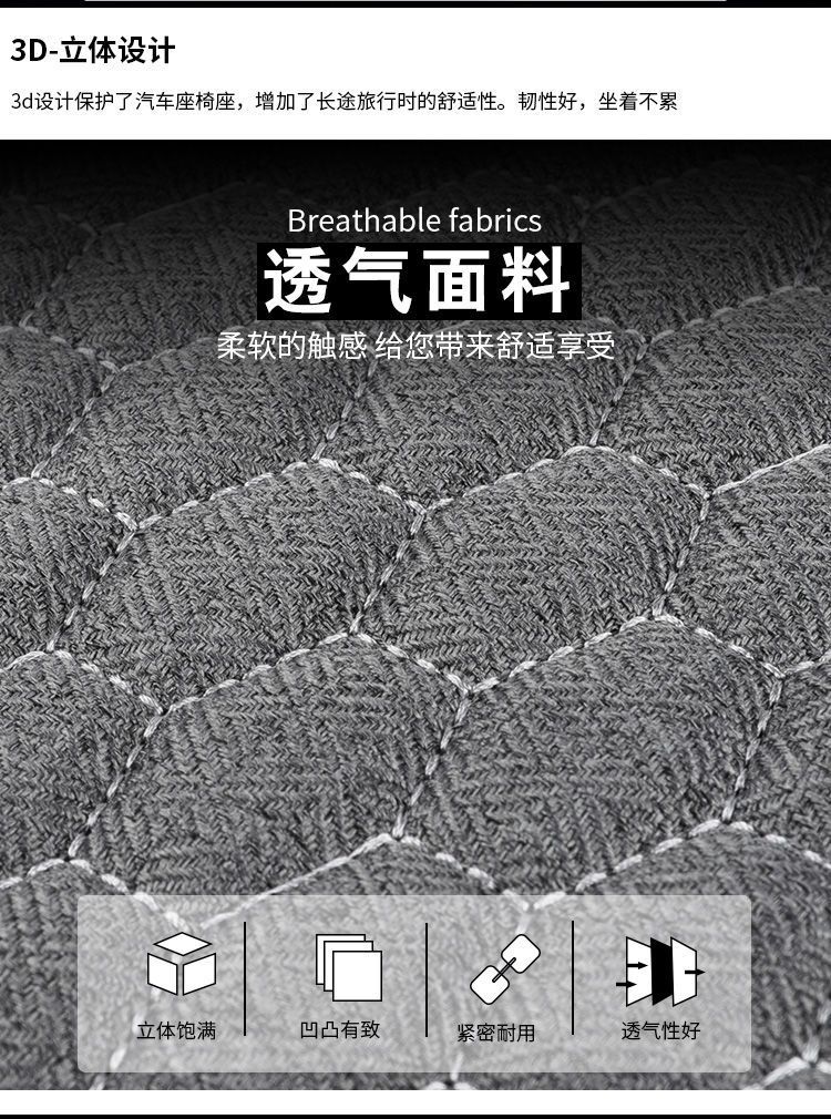 Linen Summer Car Seat Cushion Non-Slip Breathable Ventilated Cool Seat Cushion Five-Seater Main and Passenger Rear Seat Cushion Four-Season Export