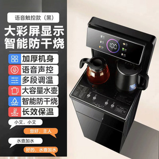 New Camel Intelligent Voice Vertical Water Dispenser for Home Use with Bottom Bucket, Fully Automatic Cooling for Bottled Water and Tea Bar Machine