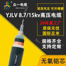 鋁芯yjlv電線10/15kv單1芯*150/185/240/300/400/500平方高壓電纜