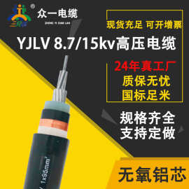 铝芯yjlv电线10/15kv单1芯*150/185/240/300/400/500平方高压电缆