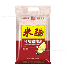 太粮米酷马坝银粘米20斤油粘米大米籼米10kg团购送礼（非真空装）