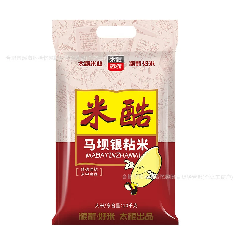 Ta Liang Mi Ku Ma Ba Серебряный клейкий рис 10kg Масло клейкого риса Рис басмати 10кг Подарок для групповой покупки (без вакуумной упаковки)
