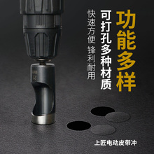 上匠打孔器电动腰带裤带皮革皮具打洞机工具圆冲子家用打眼