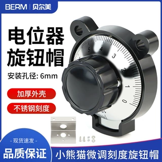 电位器旋钮帽子小熊猫SB360B A线性数码刻度数字盘旋转RV24YN 6mm
