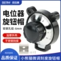 线性数码刻度旋转旋钮
