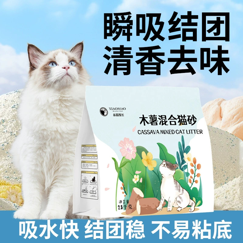 Sandia mixta de yuca para gatos fuerte unidad no pegajosa fondo sandia de yuca desodorizante sin polvo sandia de yuca para gatos bolsa grande 20kg lotes