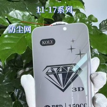 适用iPhone17promax3D无边防尘网钢化膜苹果16透明高铝电镀防窥膜