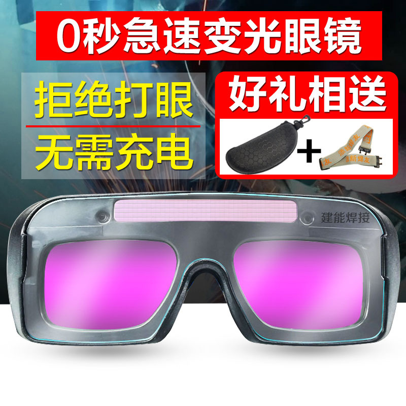 gafas de soldadura eléctrica de atenuación automática gafas protectoras de soldadura por arco de galvanizado de galvanizado de soldadura por arco de galvanizado de galvanizado de galvanizado para soldadores especiales