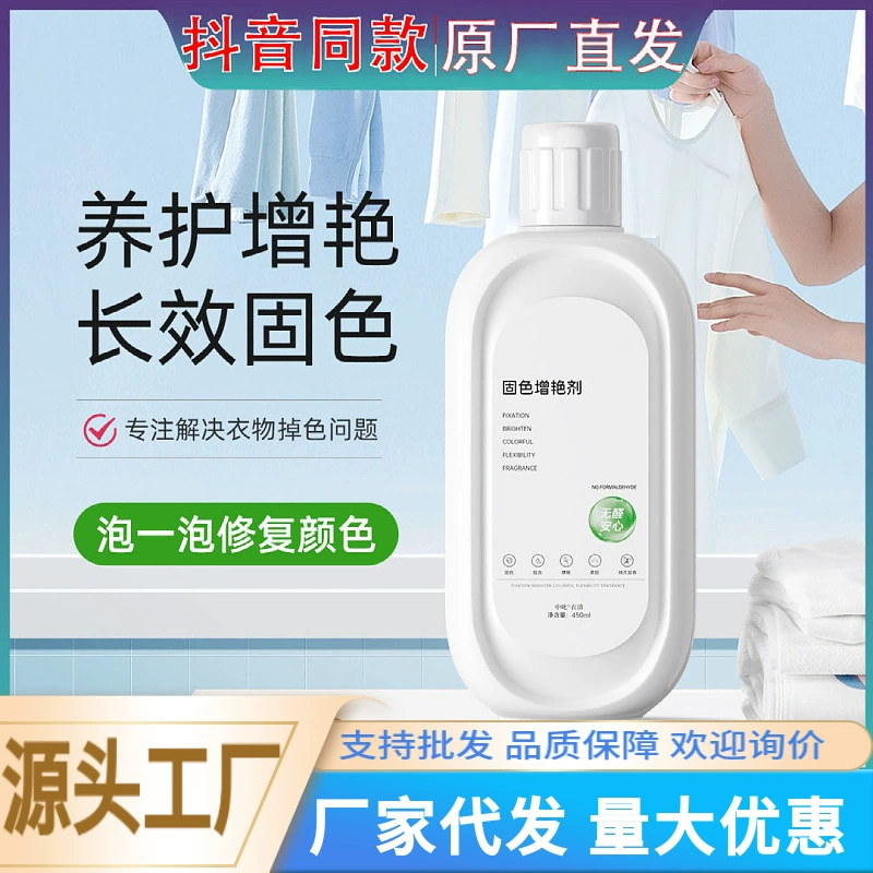 Одежда фиксации цвета для предотвращения окрашивания и выпадения цвета