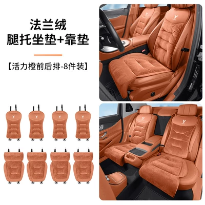 Seat Cushion Cover, Seat cushion, seat cover - vibrant-orange-flannel-extended-leg-rest-cushion-backrest-eight-piece-set-lan-icon