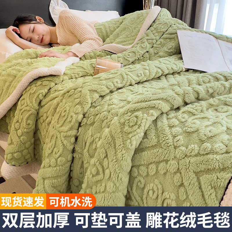 Tintas de lana talladas de lana de leche, mantas de sofá gruesas, mantas de lana de coral, franela, mantas de oficina, mantas de siesta para la cama