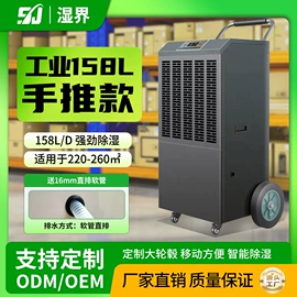 除湿机;工业加湿器;不脱硫除尘