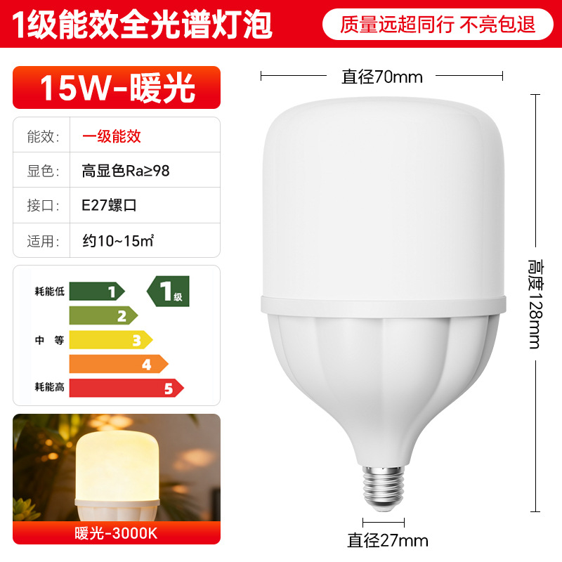 Eficiencia energética de primer nivel lámpara de ahorro de energía LED iluminación doméstica superbrillante tornillo e27 lámpara de lámpara fábrica de lámpara interior tres protección