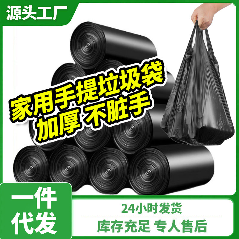 handheld garbage bag for home use