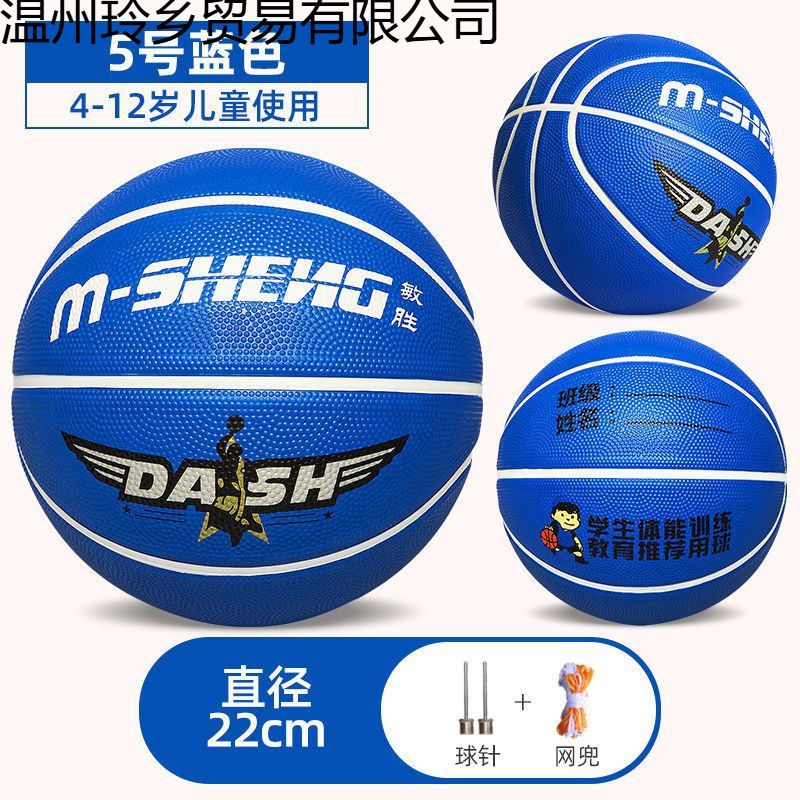 No. 3, No. 5, No. 7 Basketball Kindergarten Children Primary and Secondary School Students Indoor and Outdoor Basketball Factory Foreign Trade Supply