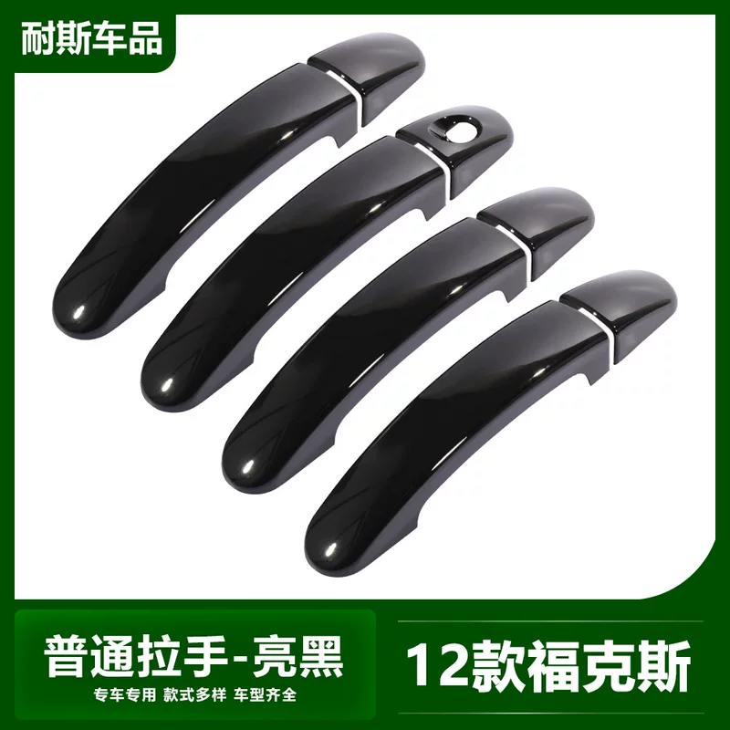 Dedicated to the 2012 Fox Modification Special Hand -Play Black Gate handlebage protective shell patch