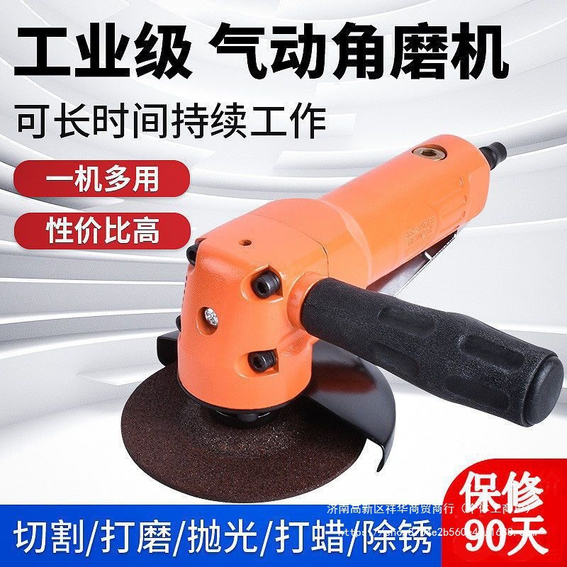 4寸气动打磨机角磨机风动手砂轮工业级切割机5高速磨光机抛光工具