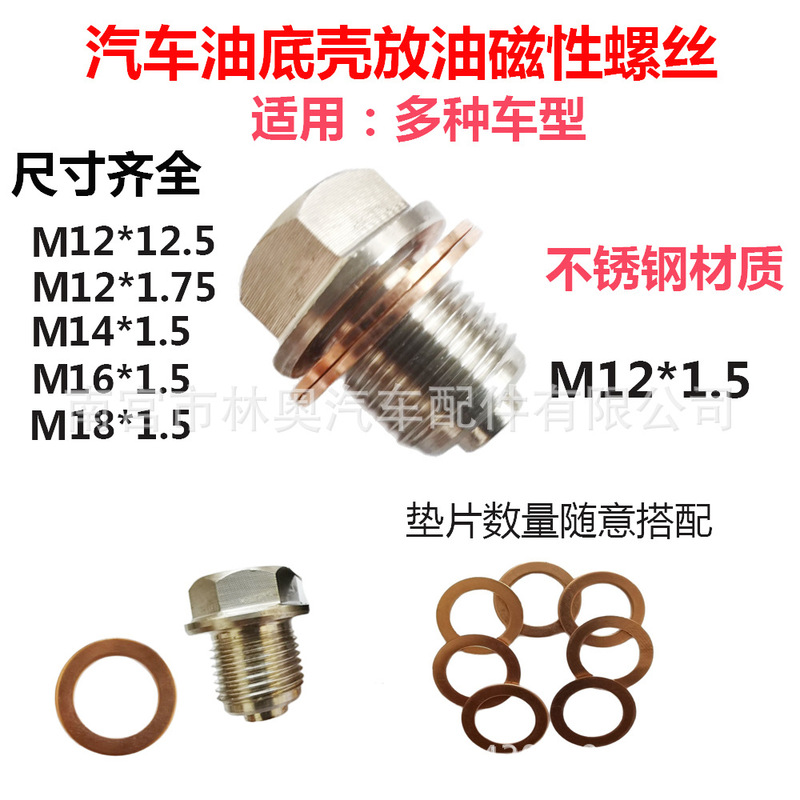 M14*1.5 Magnetic Oil Drain Screw Is Suitable for Honda/Ford/Modern/Mazda Strong Magnetic Oil Pan Bolts M14*1.5 Magnetic Oil Drain Screw Is Suitable for Honda/Ford/Modern/Mazda Strong Magnetic Oil Pan Bolts