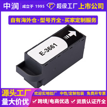 ���ݷ�ī�ռ���3661��ī��C13T366100ά��������Epson������