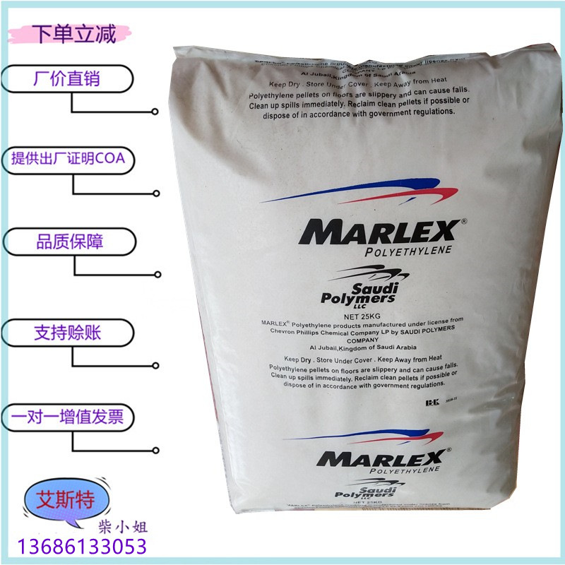 HDPE 沙特雪佛龙菲利普 HHM TR-144 高韧性 塑胶原料现货供应