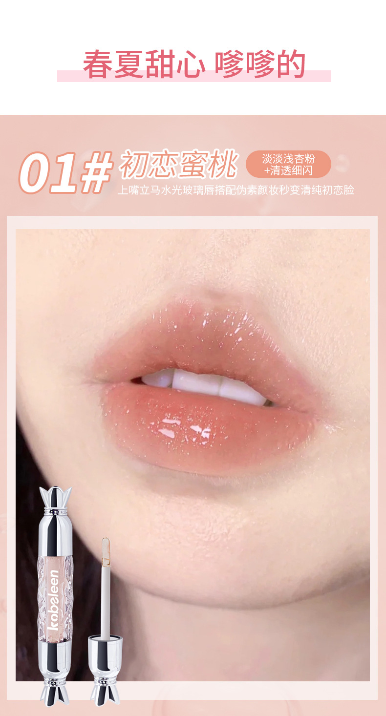 kobeleen Refraction Sweet Lip Gloss Moisturizing Lips Sparkling Sparkling Lip Gloss Glass Lip Gloss Non-Stick Cup Lip gloss undefined
