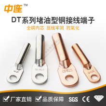DT铜鼻子紫铜接线端子线耳镀锡堵油铜接头25-35-50-300平方铜线耳