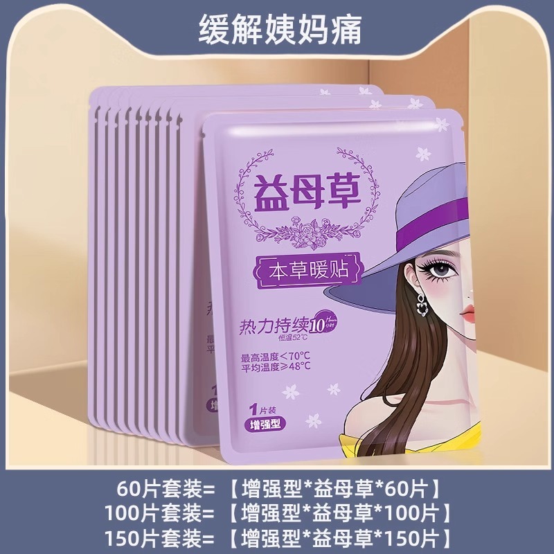Youke Warm Baby Warm Patch Yujie 正規品 冬よもぎ発熱パッチ 24時間おばさん専用温感パッチ|undefined
