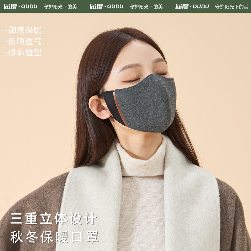 冬季羊毛保暖口罩立体显脸小高颜值骑行防风护脸户外出行防寒面罩|undefined