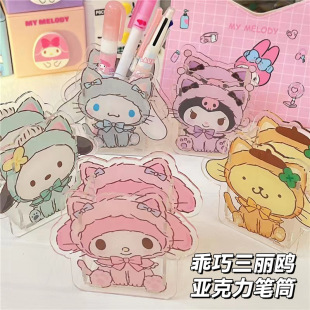 Creative cute cartoon acrylic Sanrio pen holder student supplies transparent multi-functional high-looking storage ornaments
