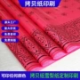 半透明定做服装拷贝纸包装纸