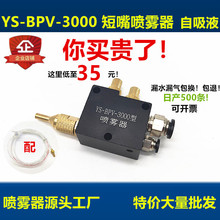 �C����s���F��YS-BPV-3000��̙C��Ӈ��F��܇�����Һ�����F��