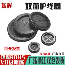环保护线圈 双面橡胶护线环阻燃防尘出线环防水过线圈 阻燃护线套