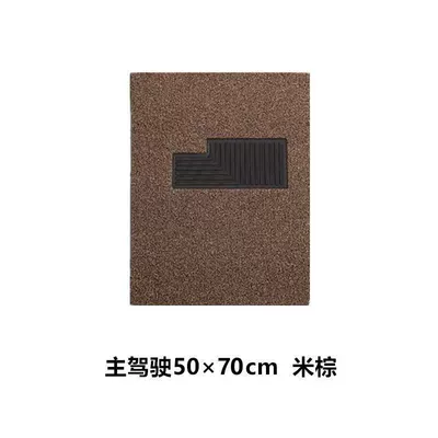 Ayaqaltılar (Kovriklər) — car coil floor mats, single piece - 50cm70cm-passenger-huiqi-14mm-rice-brown-mega-discount-sale