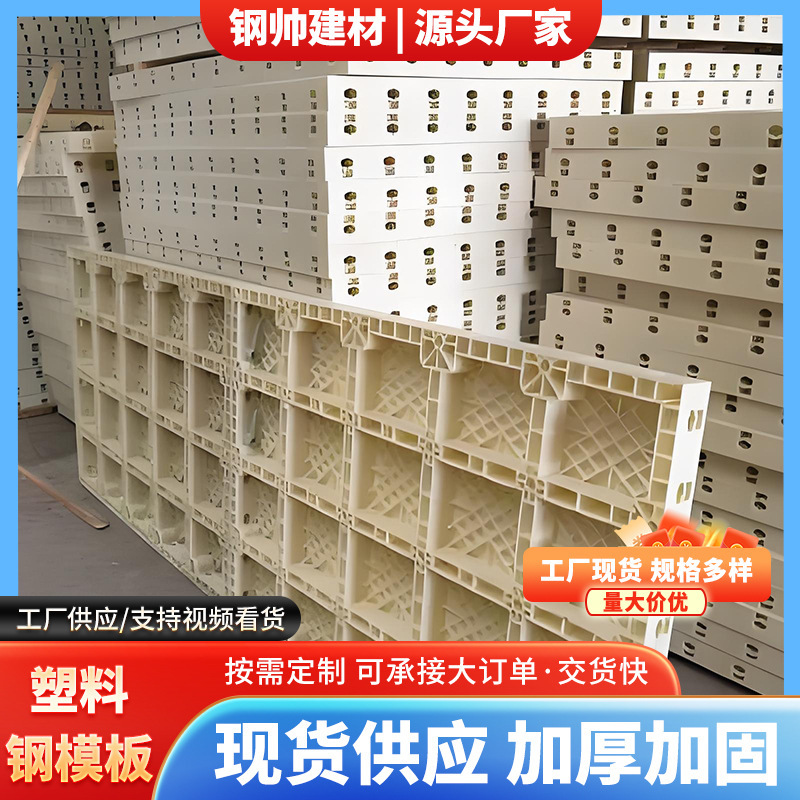 工程建筑模板平面塑料定型现浇混凝土水沟水渠挡墙管廊替代钢模板|undefined