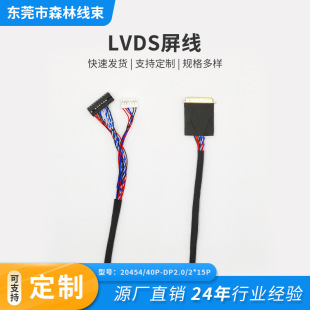 lvds������6��8���������Pӛ���Ӱ�lvds���������R�Ӿ������Ӿ�