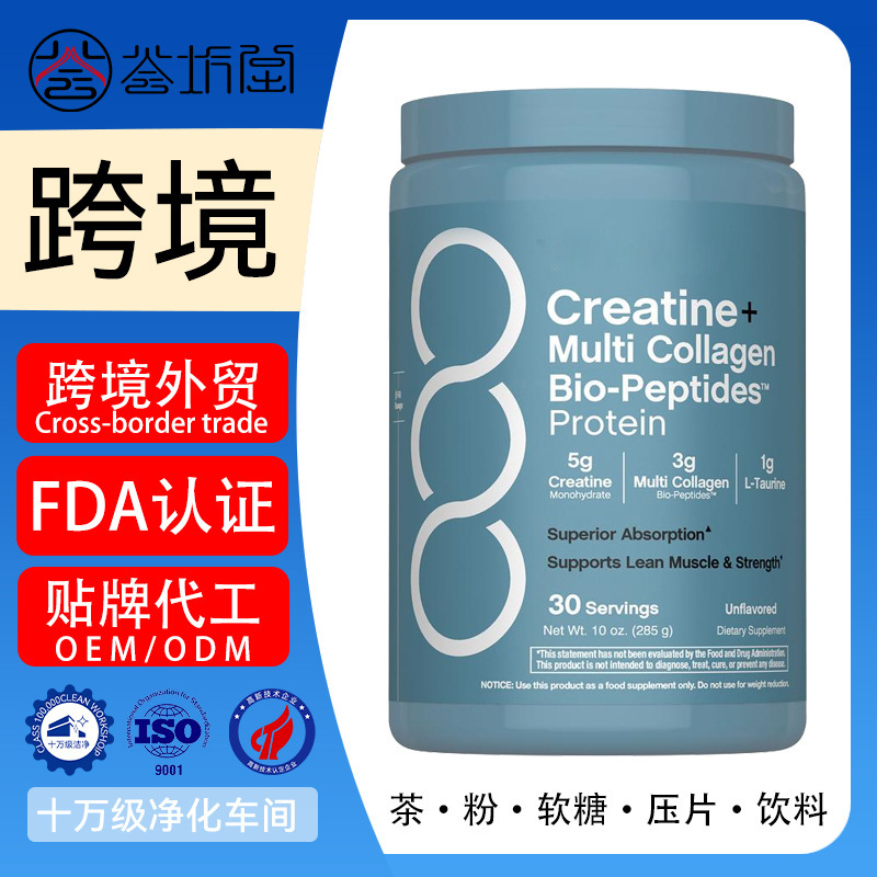 Cross-Border Foreign Trade Tk Usa Hot-Selling Collagen Bio-Peptides Creatine Collagen Bio-Peptide Protein