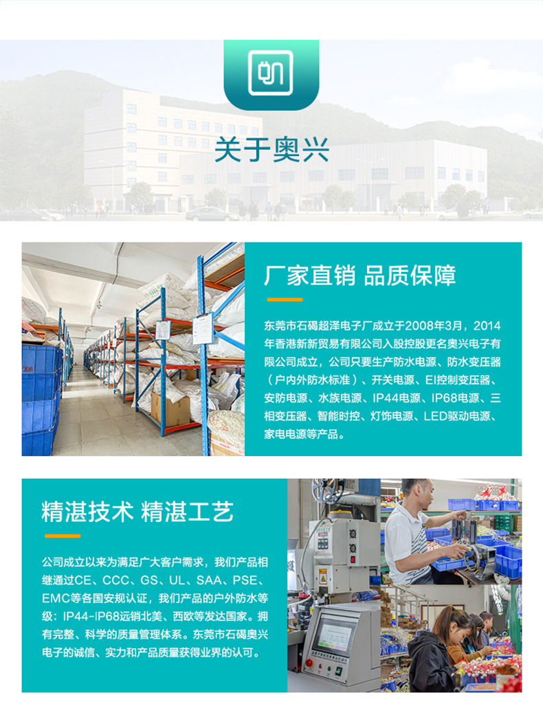 门禁电源详情页-已完成有蓄电池_11