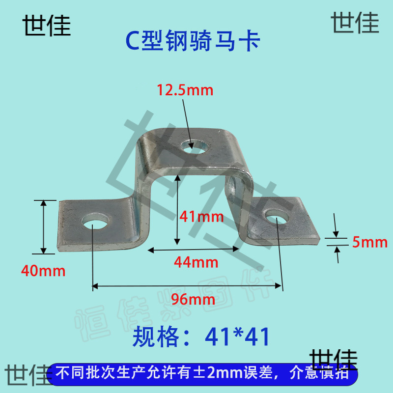 抗震支架C型钢方形骑马卡丝杆吊顶41马鞍水管夹抱箍u型铁碳钢镀锌