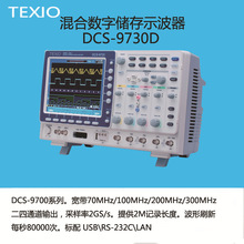 ձʿTEXIO 300MHz 2GS/s DCS-9730D  ִ洢ʾ