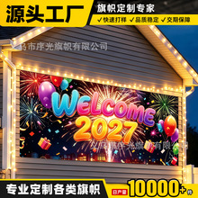 跨境新款亚马逊新年车库门幅黑金霓虹风美式车库大门派对装饰挂布